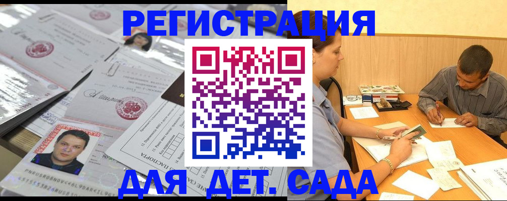 прописка гарантия в Михайловке