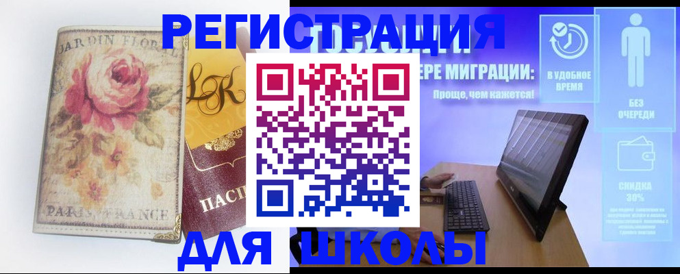 временная регистрация законно в Михайловке