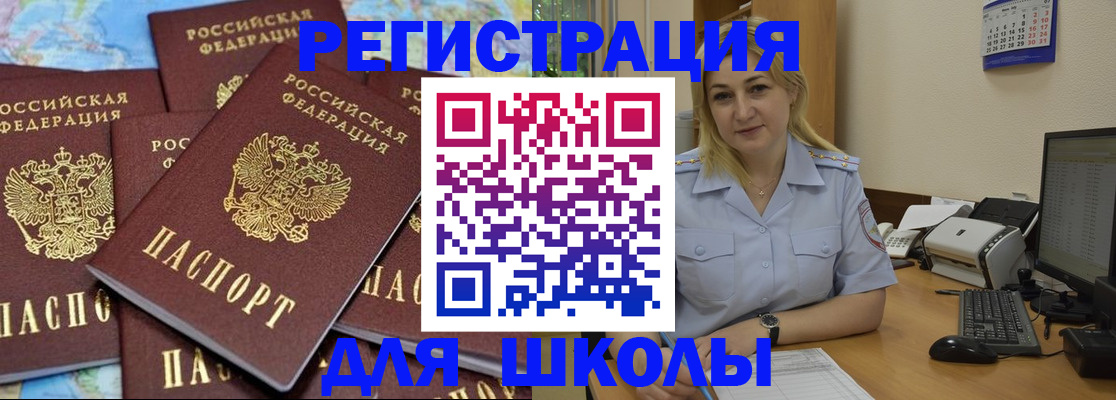 временная регистрация поиск в Михайловке