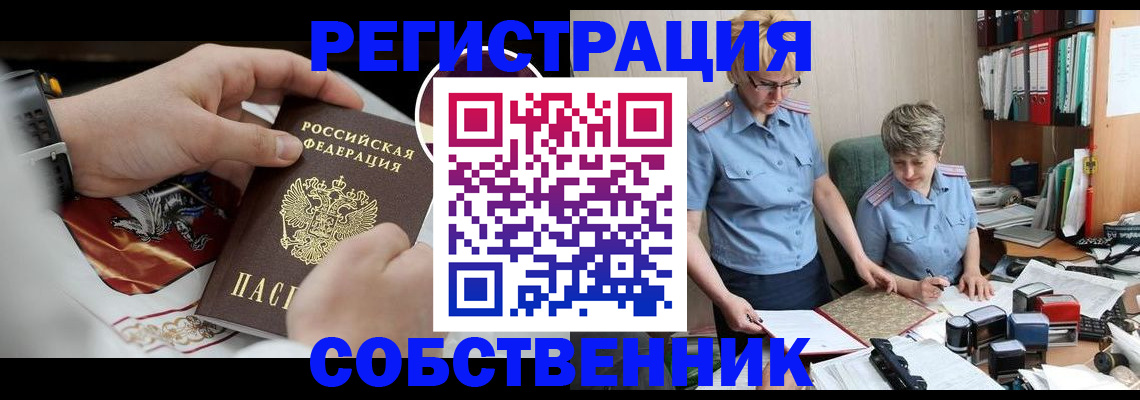 миграционный учет в Михайловке